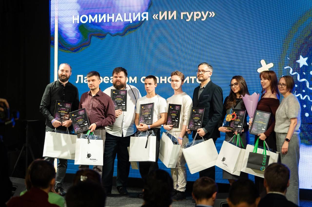 Премия «ИИ Гуру»