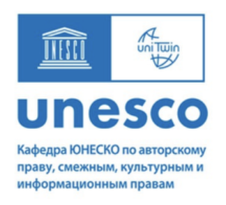 Кафедра ЮНЕСКО по авторскому праву
